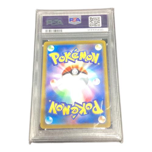 ポケモンカード PSA鑑定10 117771430 バンギラス 079/071 AR