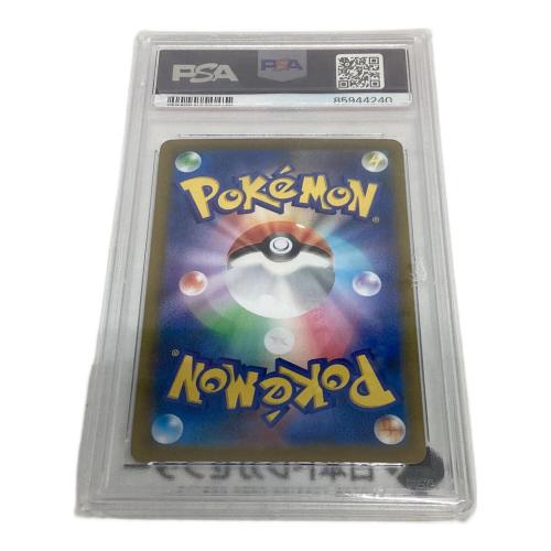 ポケモンカード PSA鑑定10 85944240 カラネマロ 199/184 CHR