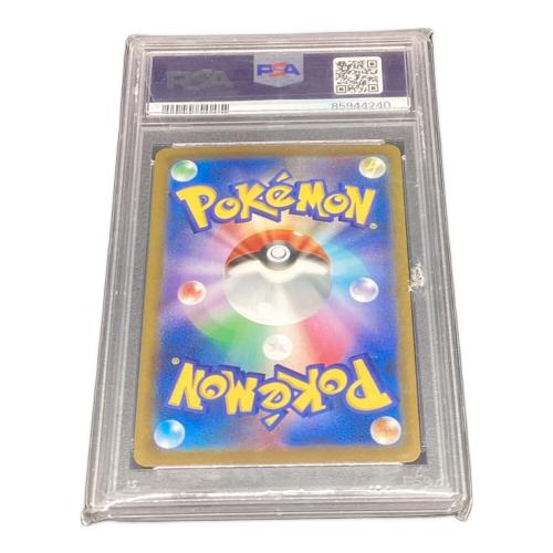ポケモンカード PSA鑑定10 85944240 カラネマロ 199/184 CHR