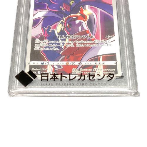 ポケモンカード PSA鑑定10 85944240 カラネマロ 199/184 CHR