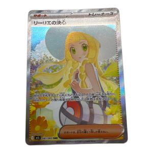 ポケモンカード @ Π リーリエの決心 091/063 SAR