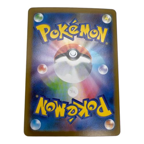 ポケモンカード @ Π リーリエの決心 091/063 SAR