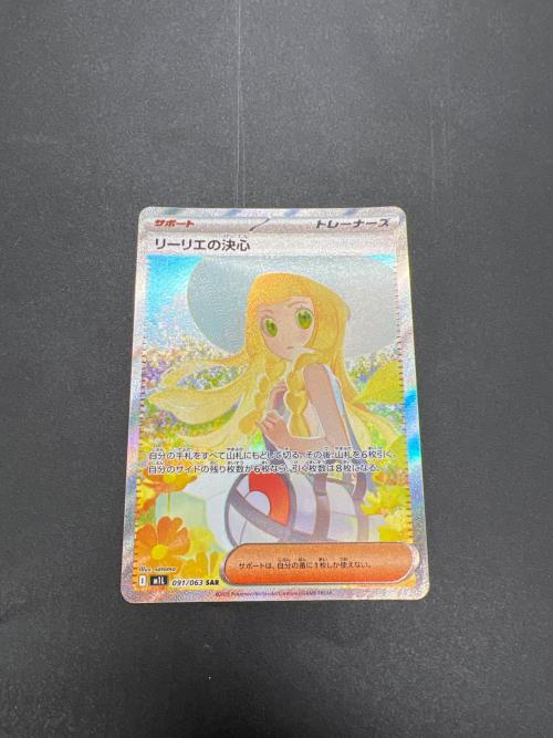 ポケモンカード @ Π リーリエの決心 091/063 SAR