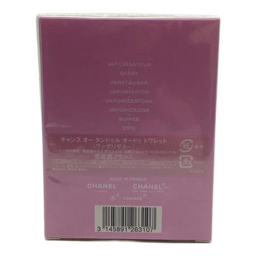 CHANEL (シャネル) オードトワレ チャンス オー タンドゥル 50ml