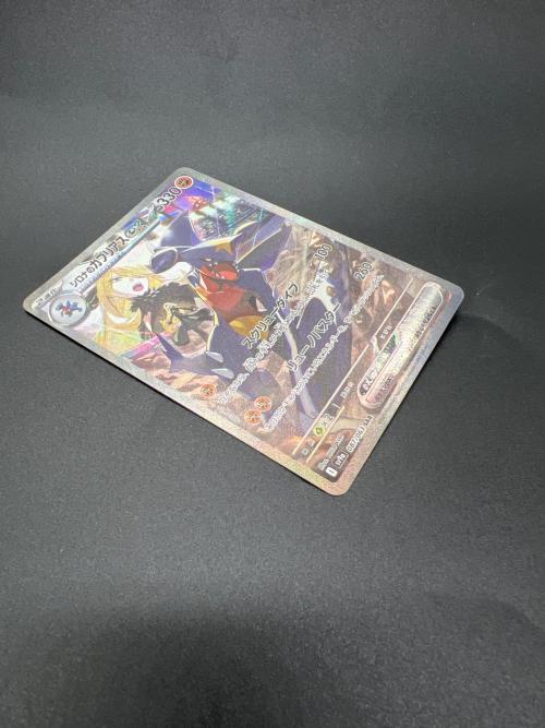 シロナのガブリアスex ポケモンカード 087/063 SAR @