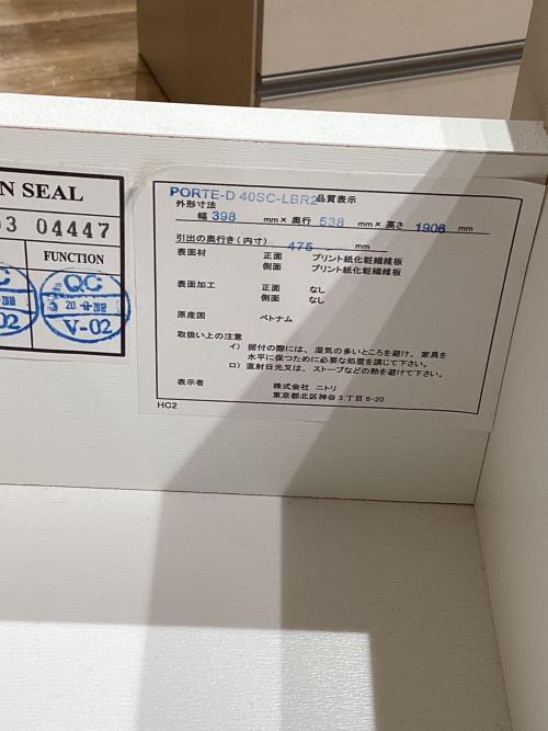 ニトリ キャビネット ライトブラウン ポルテ40