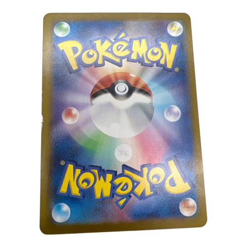 シロナのガブリアスex ポケモンカード 087/063 SAR