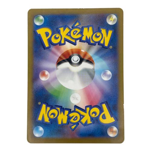 リザードンex 134/108 SAR　ポケモンカード