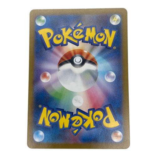 ピカチュウex 132/106 SAR　ポケモンカード
