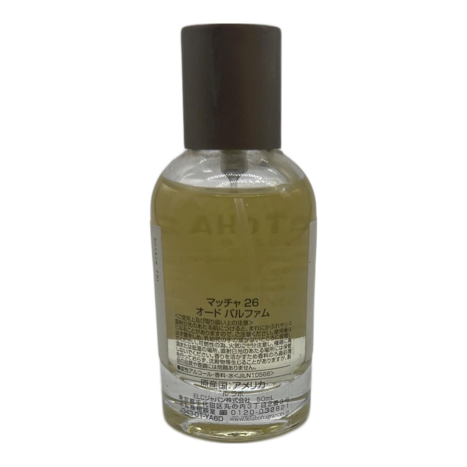 LE LABO (ル ラボ) オードパルファム THE MATCHA26 50ml 残量80%-99