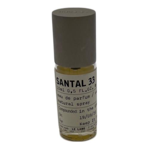 LE LABO (ル ラボ) オードパルファム SANTAL33 15ml 残量50%-80%