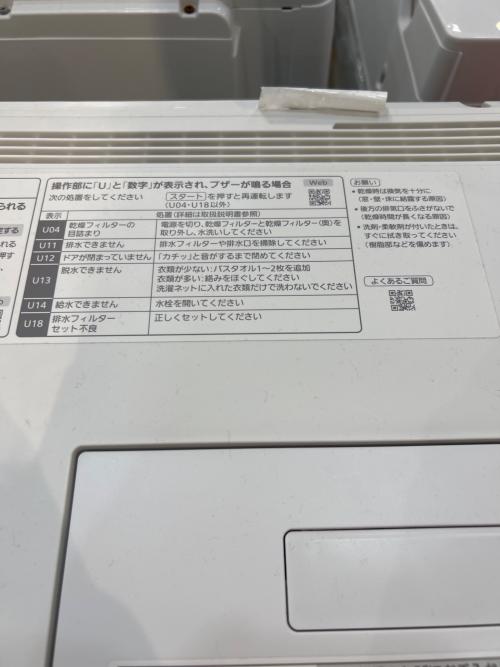 Panasonic (パナソニック) ドラム式洗濯乾燥機 NA-VG780L 2024年製 178