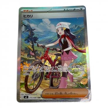 値下げ　ポケモンカード ヒカリ SAR 175/000 ポケモンカード ヒカリ SAR 175/000オマケ付き - メルカリ