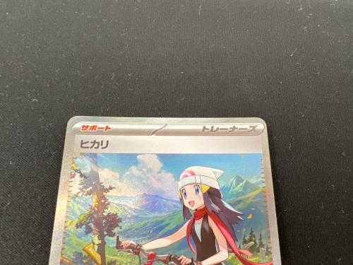 ヒカリ ポケモンカード 115/080 SAR