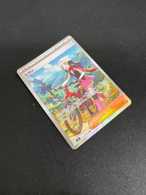 ヒカリ ポケモンカード 115/080 SAR