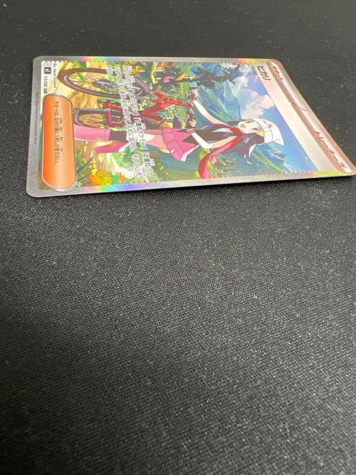 ヒカリ ポケモンカード 115/080 SAR