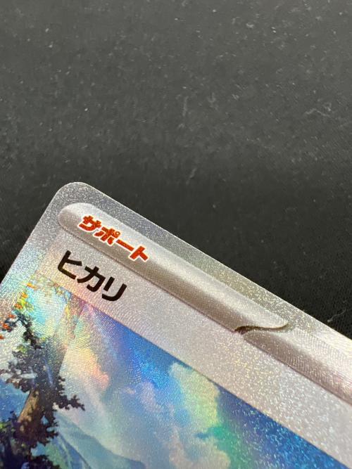 ヒカリ ポケモンカード 115/080 SAR