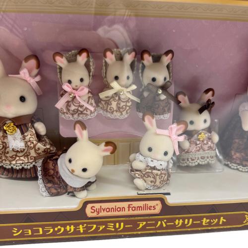 EPOCH (エポック) ショコラウサギファミリー アニバーサリーセット シルバニアファミリー