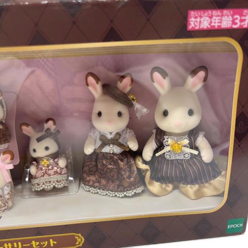 EPOCH (エポック) ショコラウサギファミリー アニバーサリーセット シルバニアファミリー