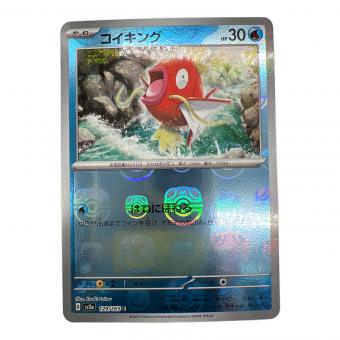 コイキング(マスターボールミラー) ポケモンカード 129/165 C
