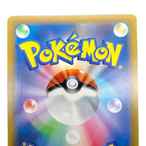 コイキング(マスターボールミラー) ポケモンカード 129/165 C