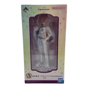 BANDAI (バンダイ) 有村麻央 「一番くじ 学園アイドルマスター Part3」 1/7 Gracemaster A賞 フィギュア