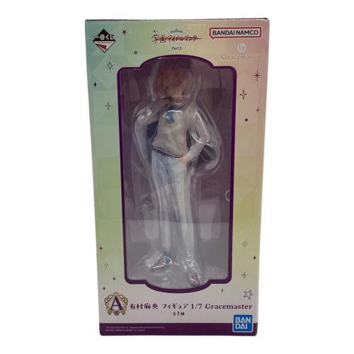 BANDAI (バンダイ) 有村麻央 「一番くじ 学園アイドルマスター Part3」 1/7 Gracemaster A賞 フィギュア