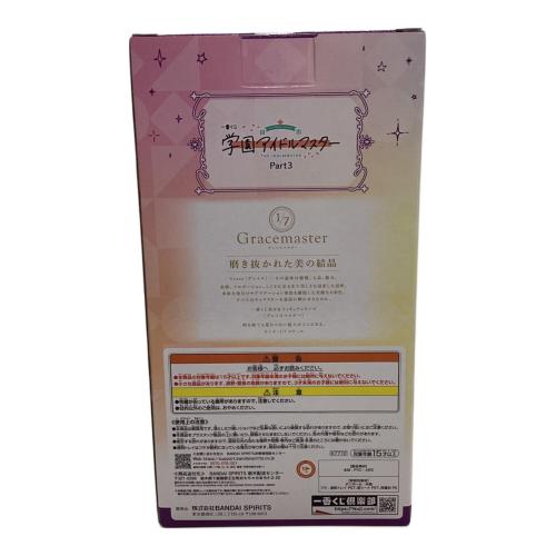 BANDAI (バンダイ) 有村麻央 「一番くじ 学園アイドルマスター Part3」 1/7 Gracemaster A賞 フィギュア