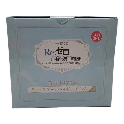 Re:ゼロから始める異世界生活 (リ・ゼロカラ始メル異世界生活) アートスケールフィギュア レム ラストワン賞 フィギュア