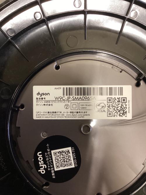 dyson (ダイソン) セラミックファンヒーター AM09 2023年製 程度B(軽度の使用感)