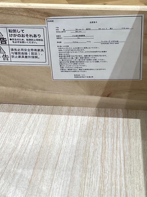 ニトリ ワードローブ ホワイト トラウト80