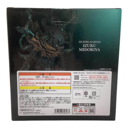 BANDAI (バンダイ) 緑谷出久 ；figure 「一番くじ 僕のヒーローアカデミア -仲間-」 A賞 フィギュア
