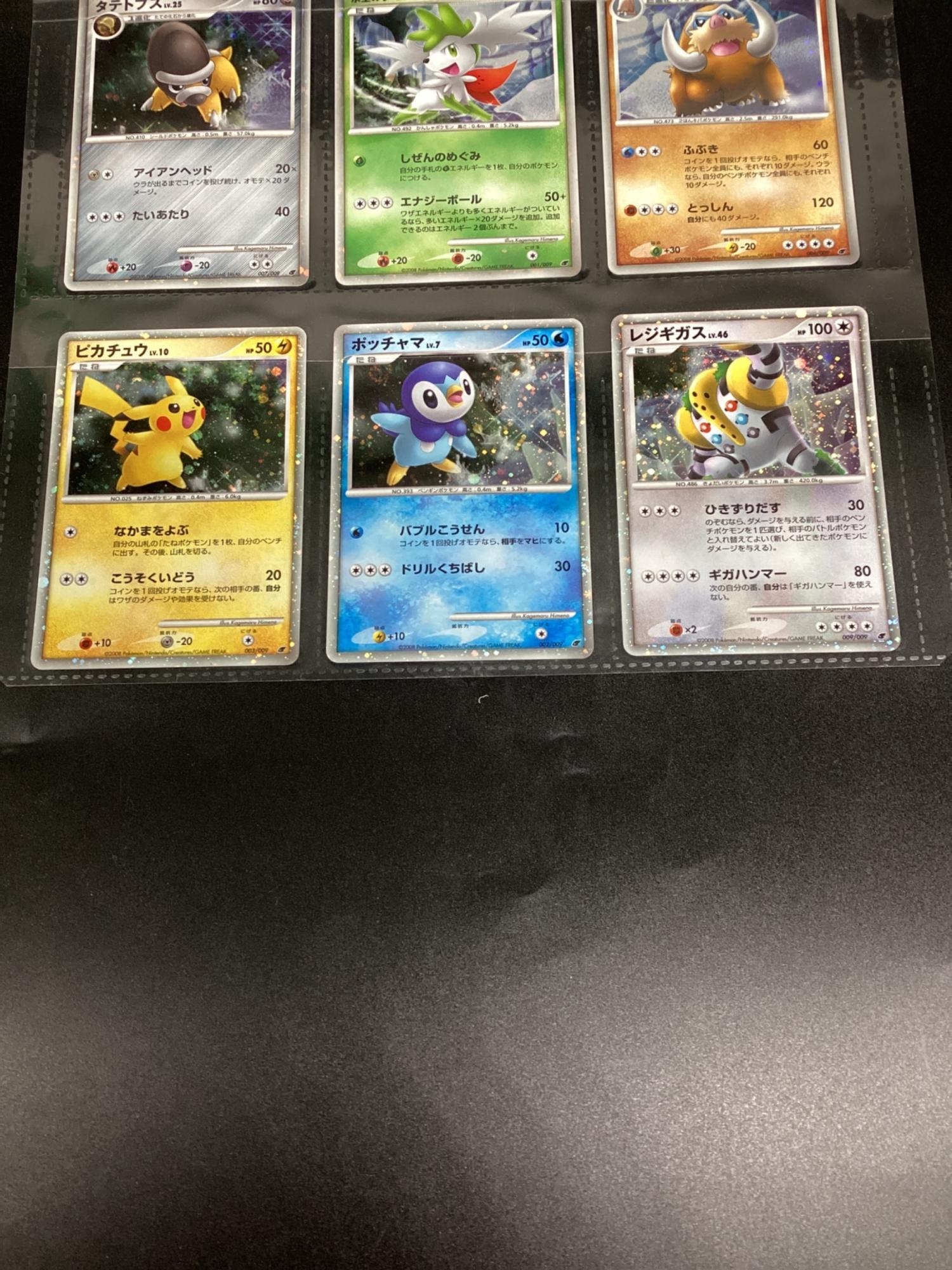 ポケモンカード Premium cards collection 2008 ポケモンカード