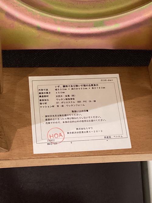 UNICO (ウニコ) ダイニングチェアー ブラウン PIIVO