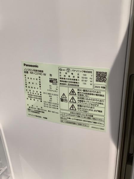 Panasonic パナソニック 3ドア冷蔵庫 NR-C37FM-N 2017年製【トレファク 川越店】 パナソニック NR-C37FM 価格比較 - 価格.com