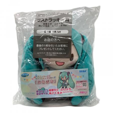 初音ミク (ハツネミク) ラストラッキー賞 ふわぷち ヌイグルミ