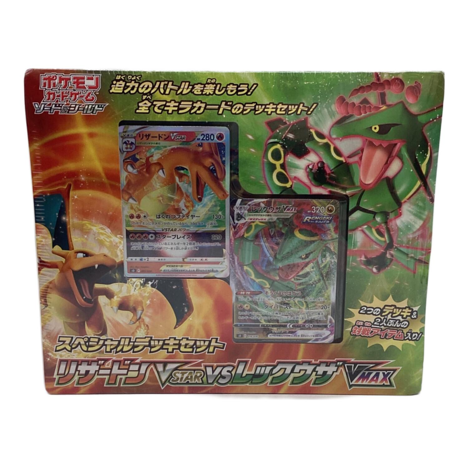 スペシャルデッキセット リザードンVSTAR vs レックウザVMAX ポケモン