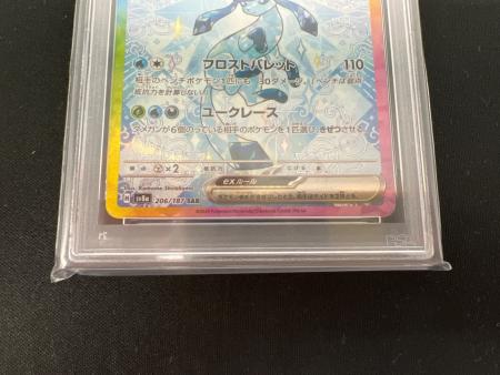 グレイシアEX ポケモンカード 206/187 SAR PSA10｜トレファクONLINE