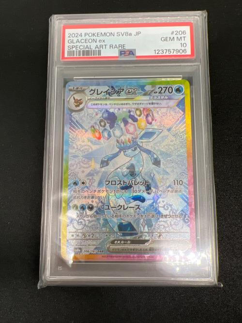 グレイシアEX ポケモンカード 206/187 SAR PSA10