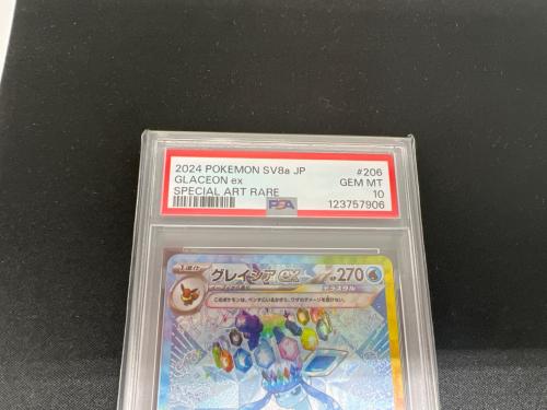 グレイシアEX ポケモンカード 206/187 SAR PSA10｜トレファクONLINE