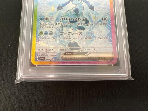 グレイシアEX ポケモンカード 206/187 SAR PSA10
