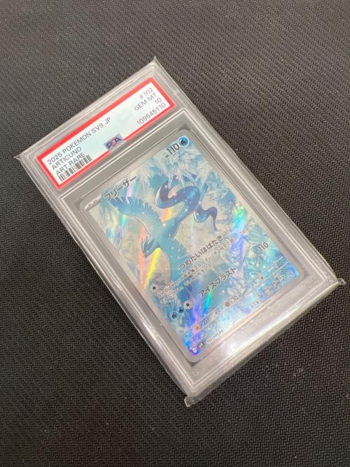 フリーザー ポケモンカード 102/100 AR PSA10