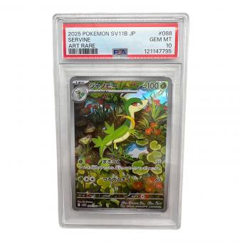 ジャノビー ポケモンカード 088/086 AR PSA鑑定10