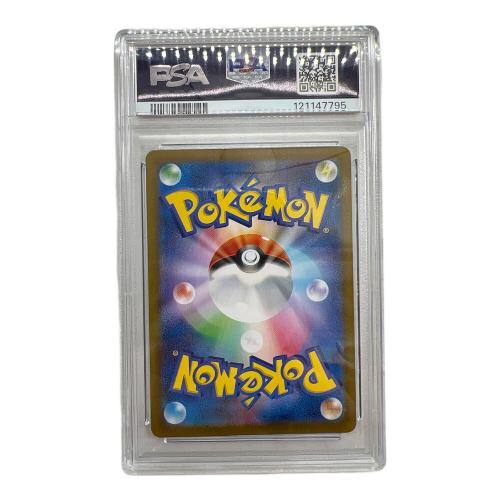 ジャノビー ポケモンカード 088/086 AR PSA鑑定10