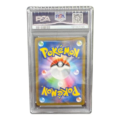 ジャノビー ポケモンカード 088/086 AR PSA鑑定10