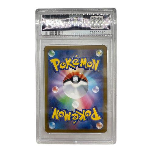 ボスの指令 ポケモンカード 100/073 SAR PSA鑑定10
