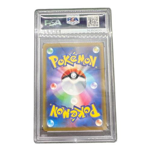 ボスの指令 ポケモンカード 100/073 SAR PSA鑑定10