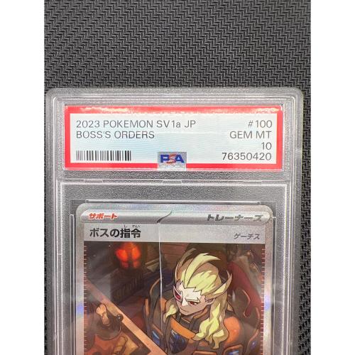 ボスの指令 ポケモンカード 100/073 SAR PSA鑑定10