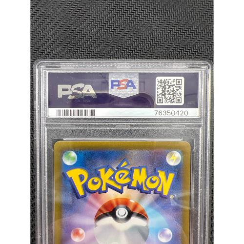 ボスの指令 ポケモンカード 100/073 SAR PSA鑑定10