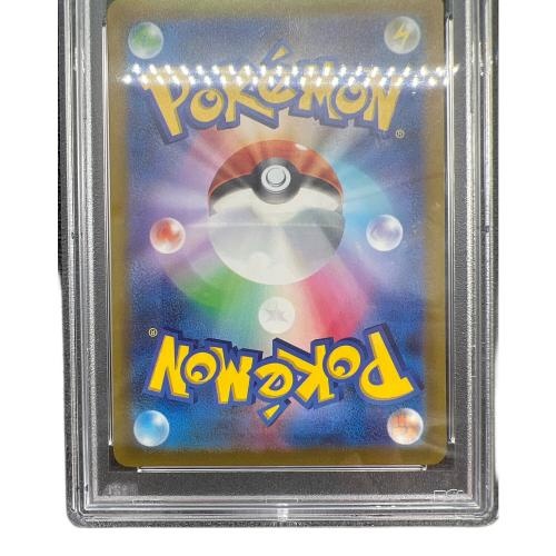 ボスの指令 ポケモンカード 100/073 SAR PSA鑑定10